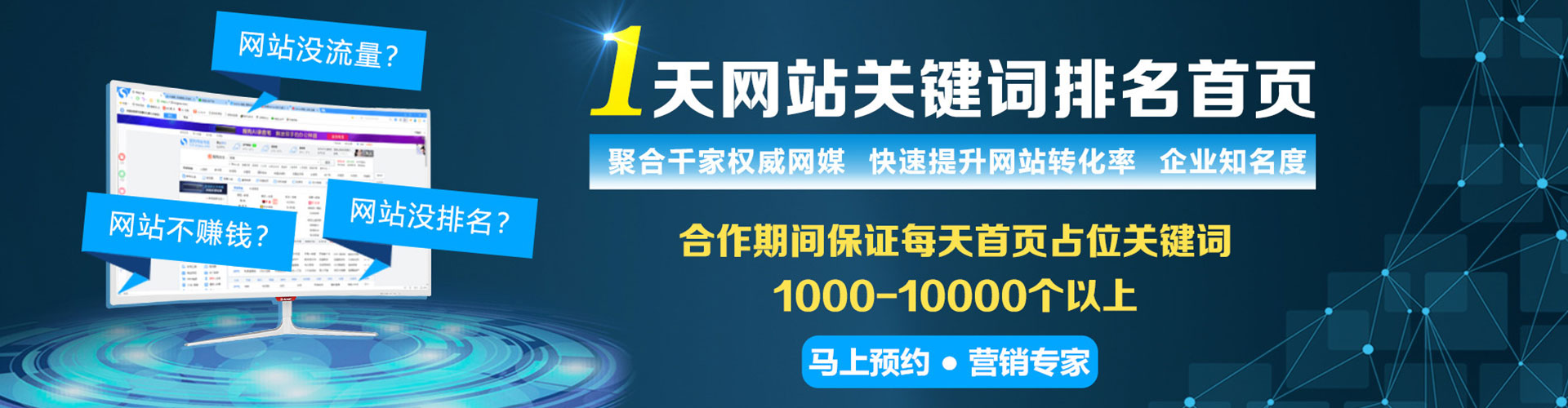 仁寿百度平台推广